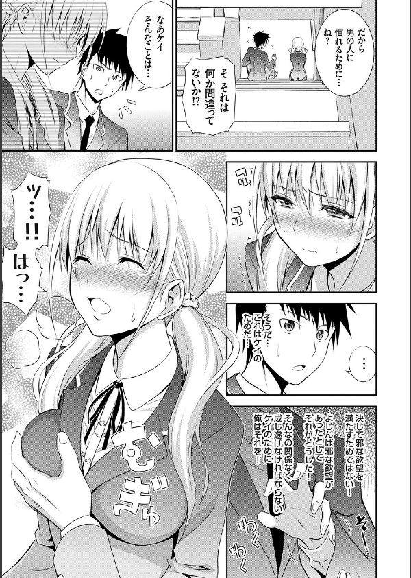 妹まえから 姉うしろから_13枚目の画像